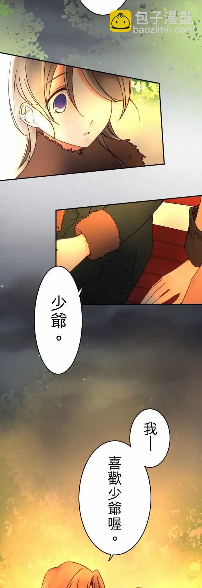 第91回 交织话语的双唇-第91话