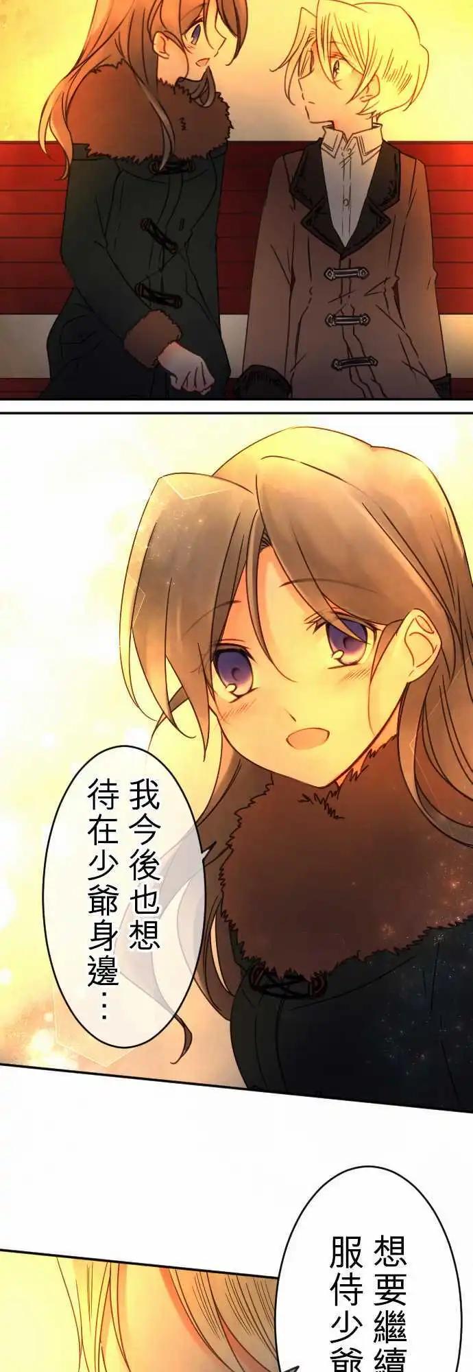 第91回 交织话语的双唇-第91话