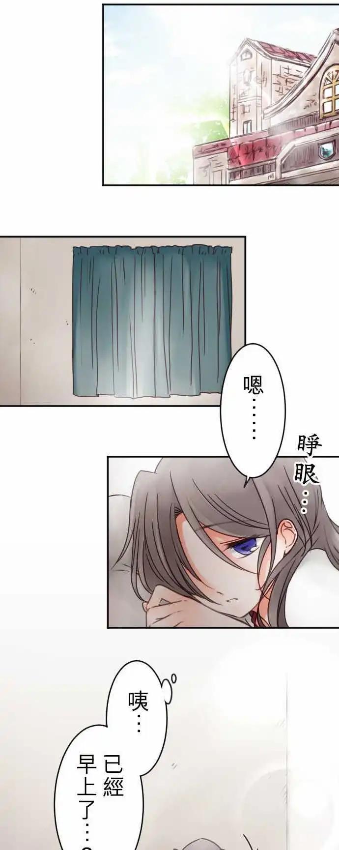 第93回 床上的意外-第93话