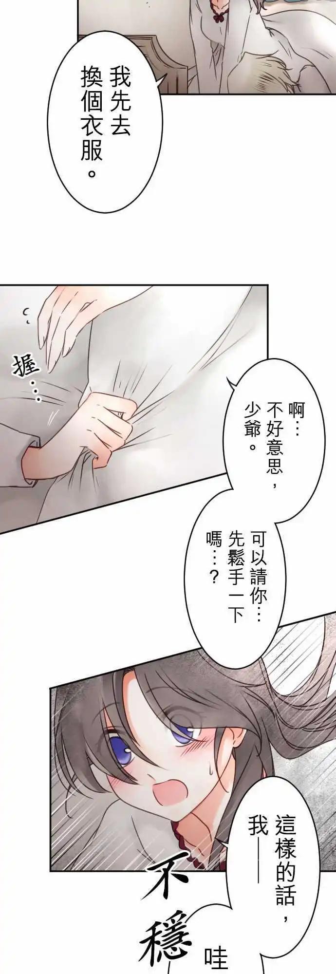 第93回 床上的意外-第93话