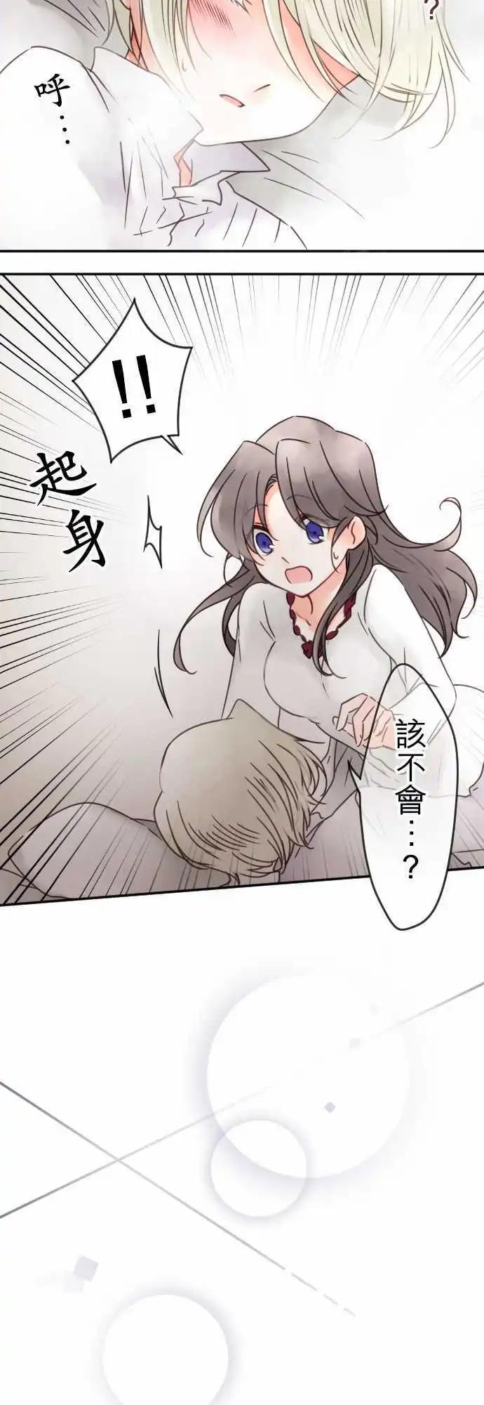 第93回 床上的意外-第93话