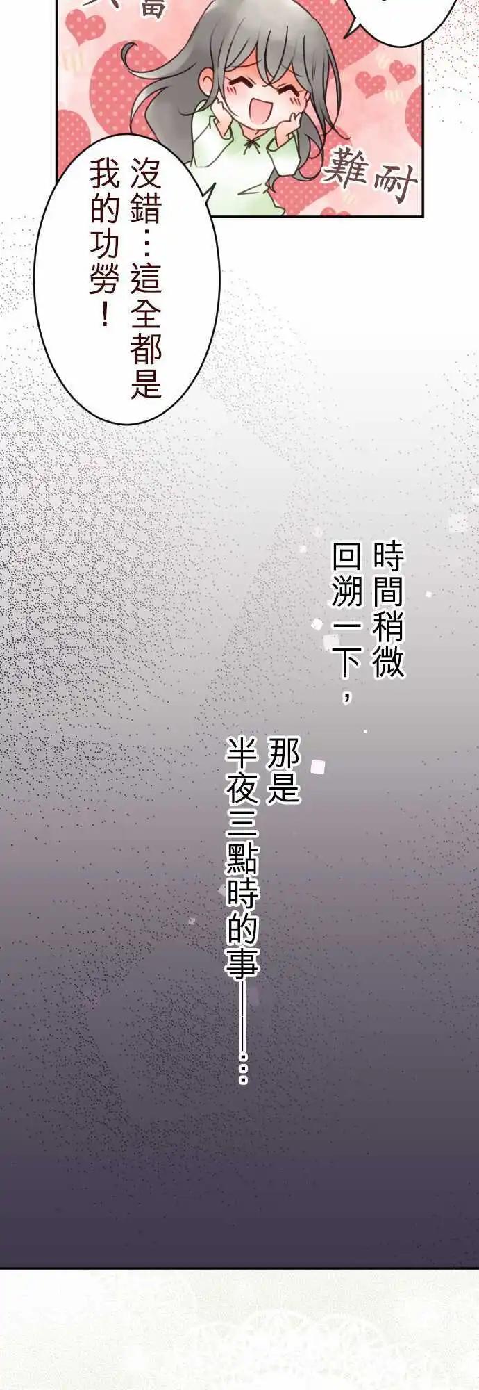 第93回 床上的意外-第93话