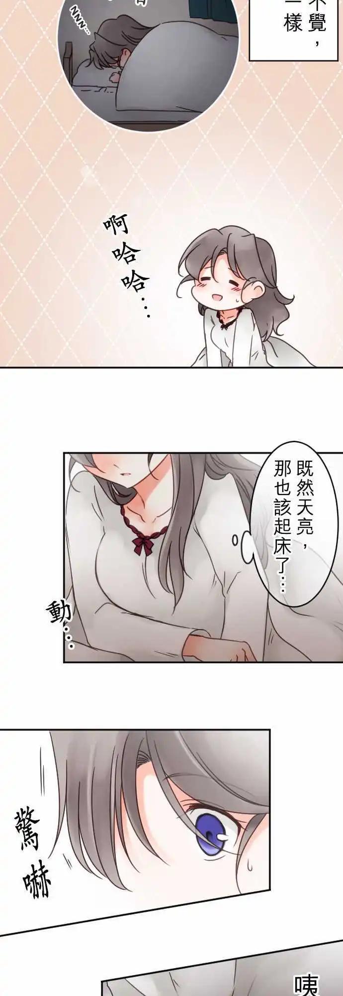 第93回 床上的意外-第93话