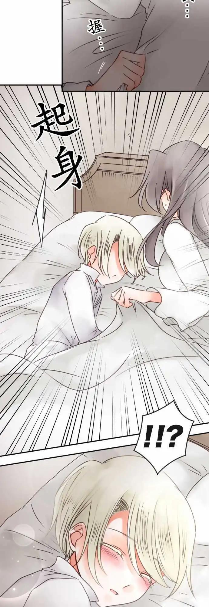 第93回 床上的意外-第93话