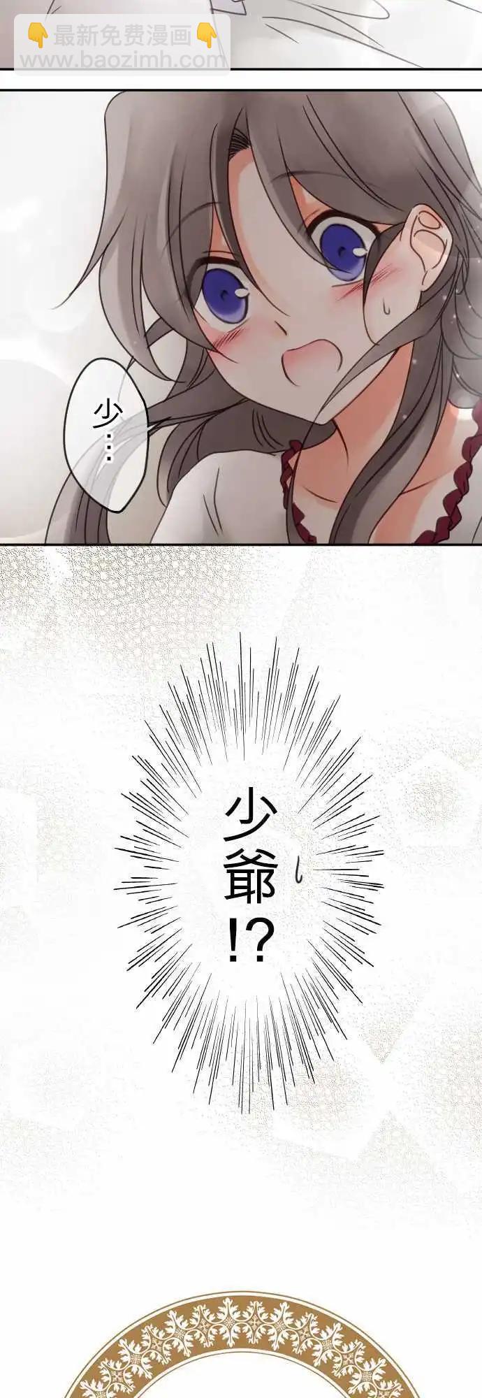 第93回 床上的意外-第93话