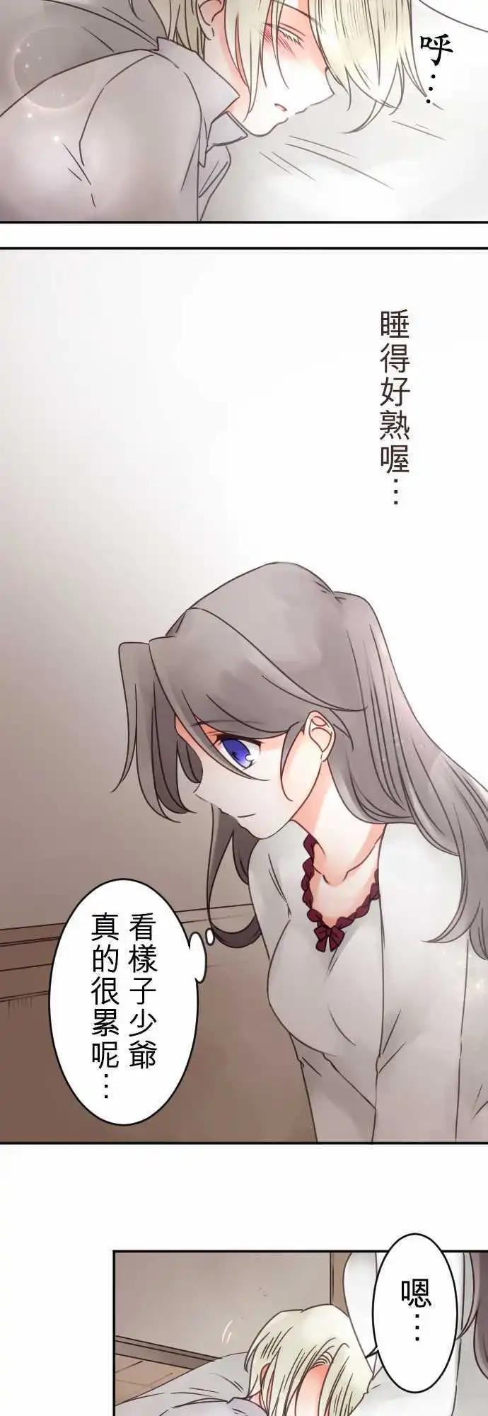 第93回 床上的意外-第93话