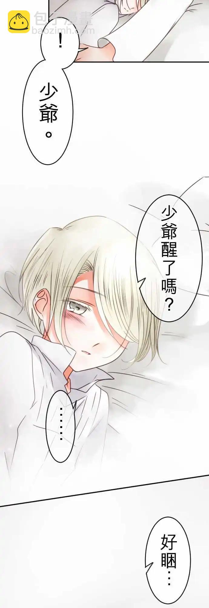 第93回 床上的意外-第93话