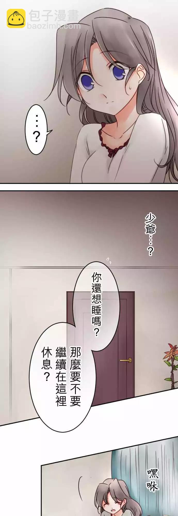 第93回 床上的意外-第93话