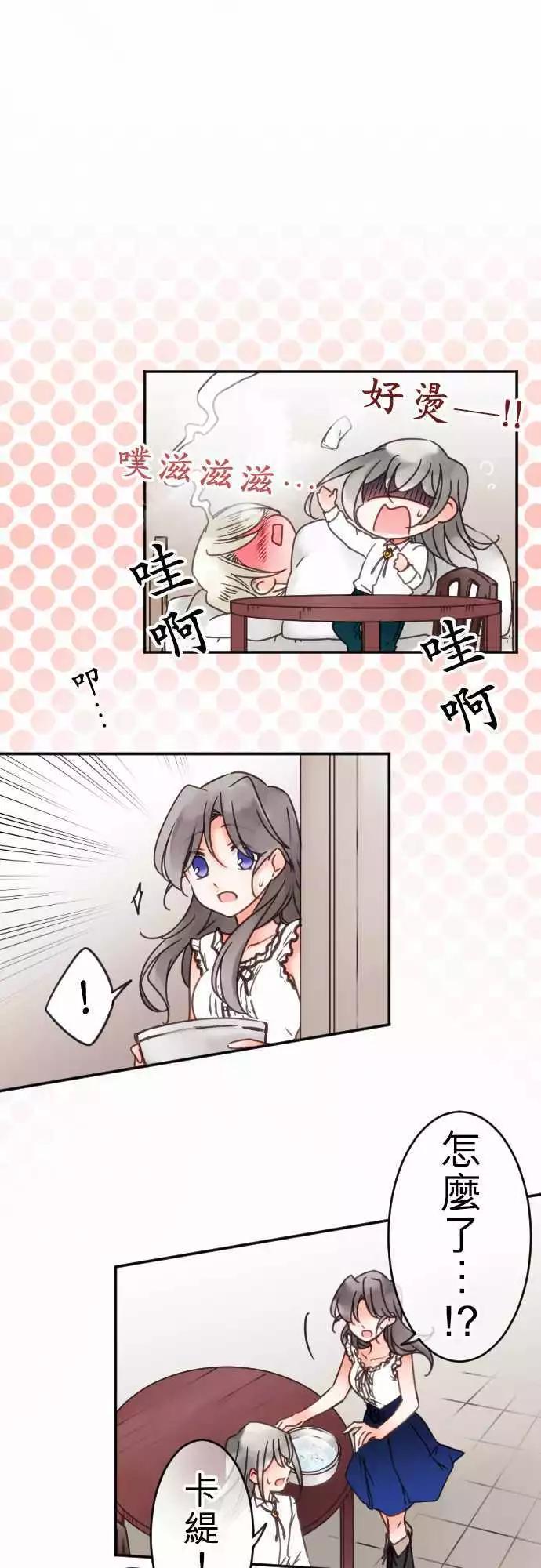 第95回 当作都是发烧的缘故(2)-第95话