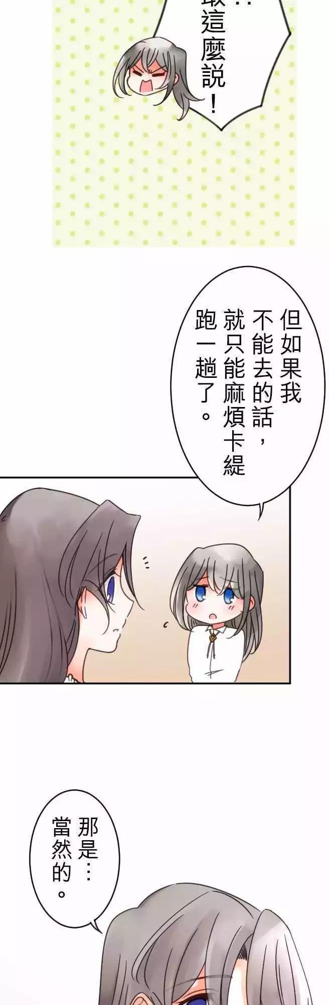 第95回 当作都是发烧的缘故(2)-第95话