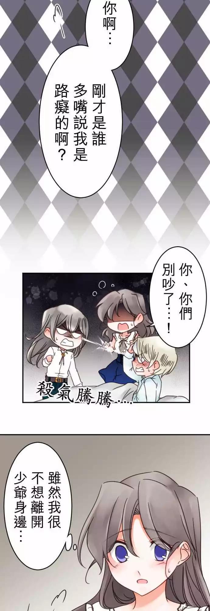 第95回 当作都是发烧的缘故(2)-第95话