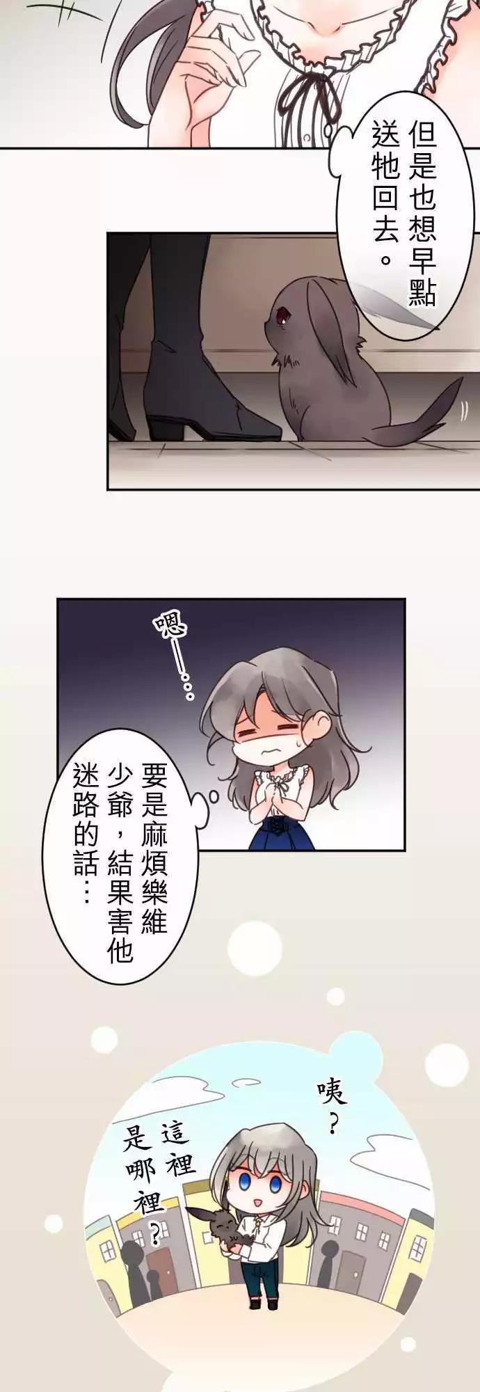 第95回 当作都是发烧的缘故(2)-第95话