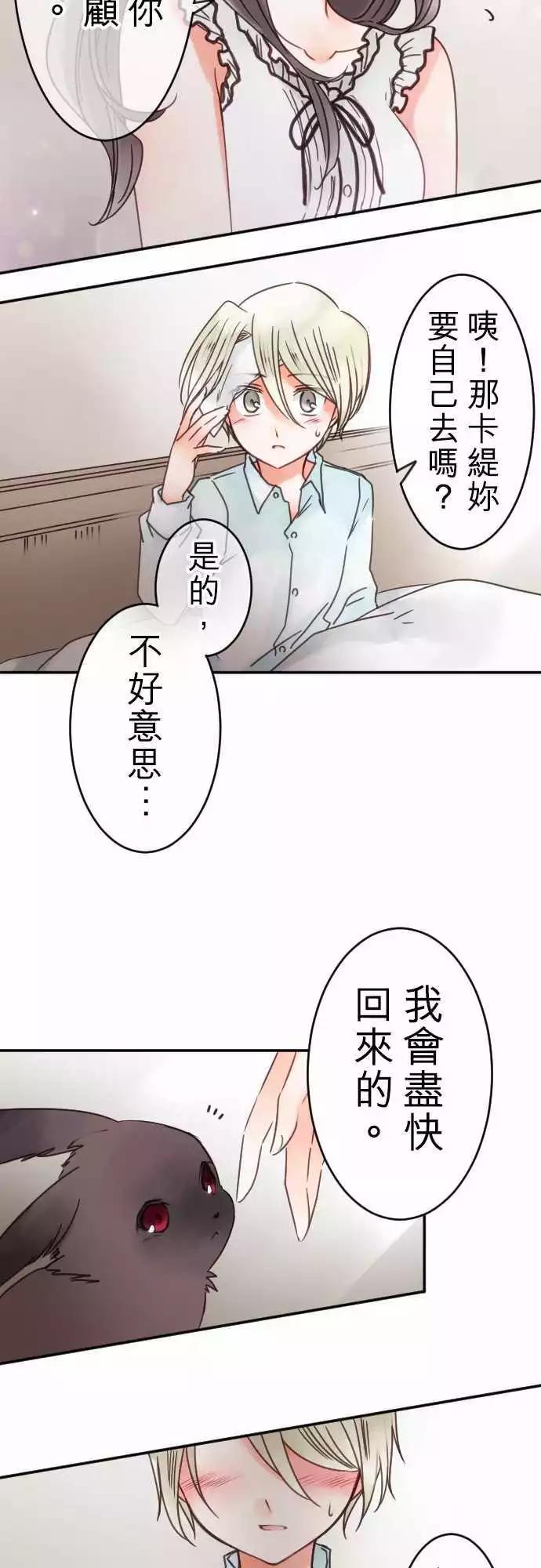 第95回 当作都是发烧的缘故(2)-第95话