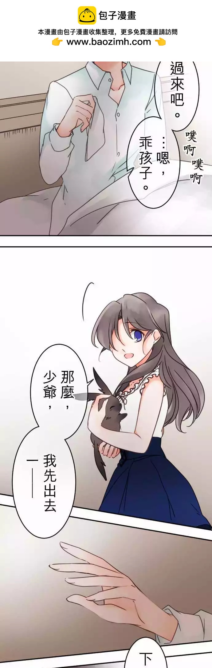 第95回 当作都是发烧的缘故(2)-第95话