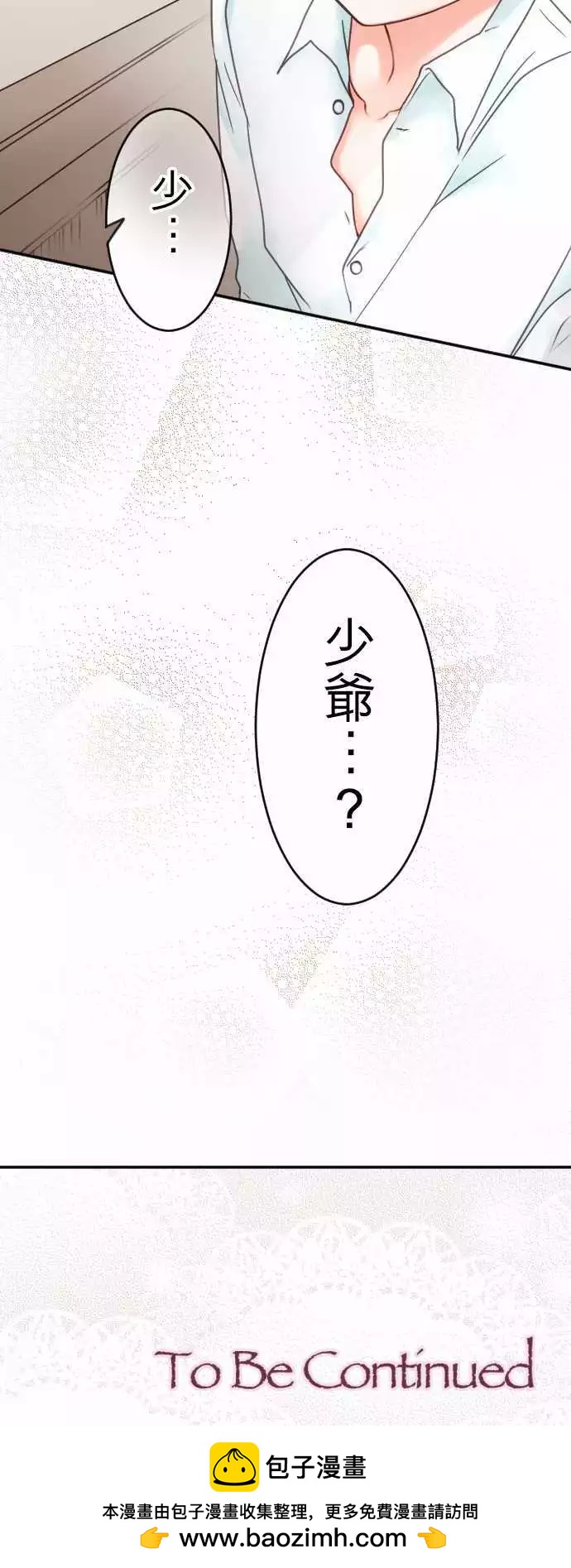 第95回 当作都是发烧的缘故(2)-第95话