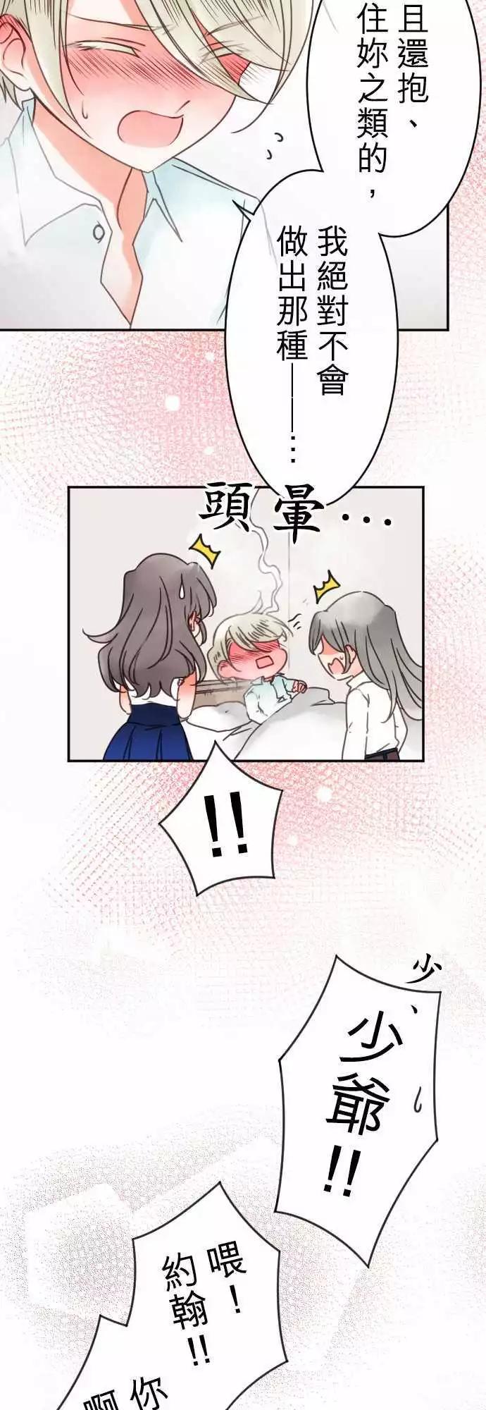 第95回 当作都是发烧的缘故(2)-第95话