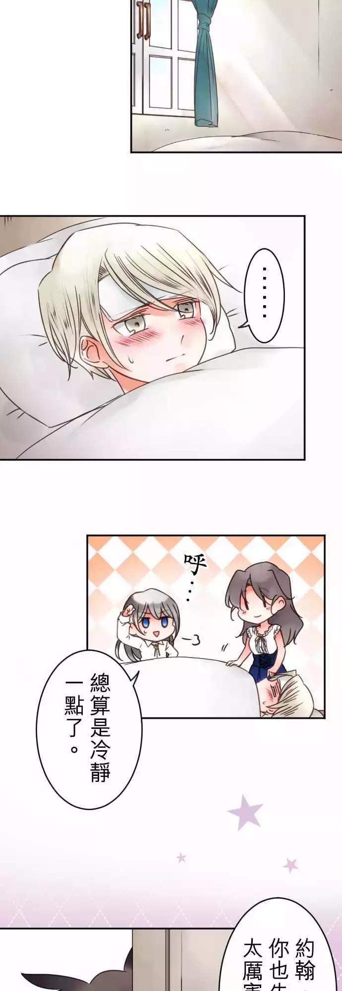 第95回 当作都是发烧的缘故(2)-第95话