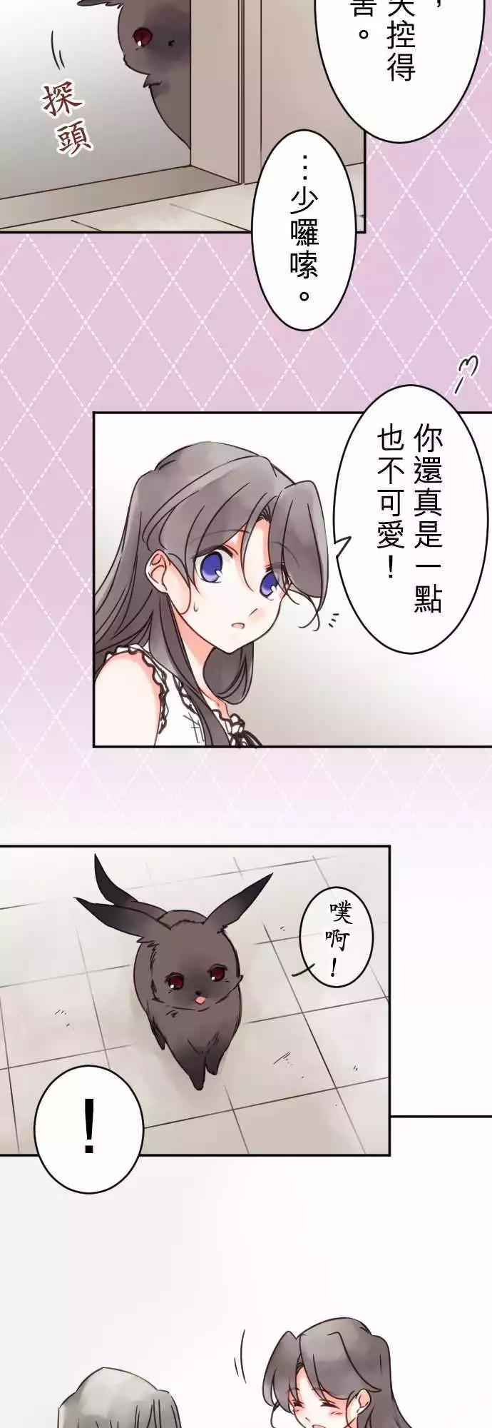 第95回 当作都是发烧的缘故(2)-第95话