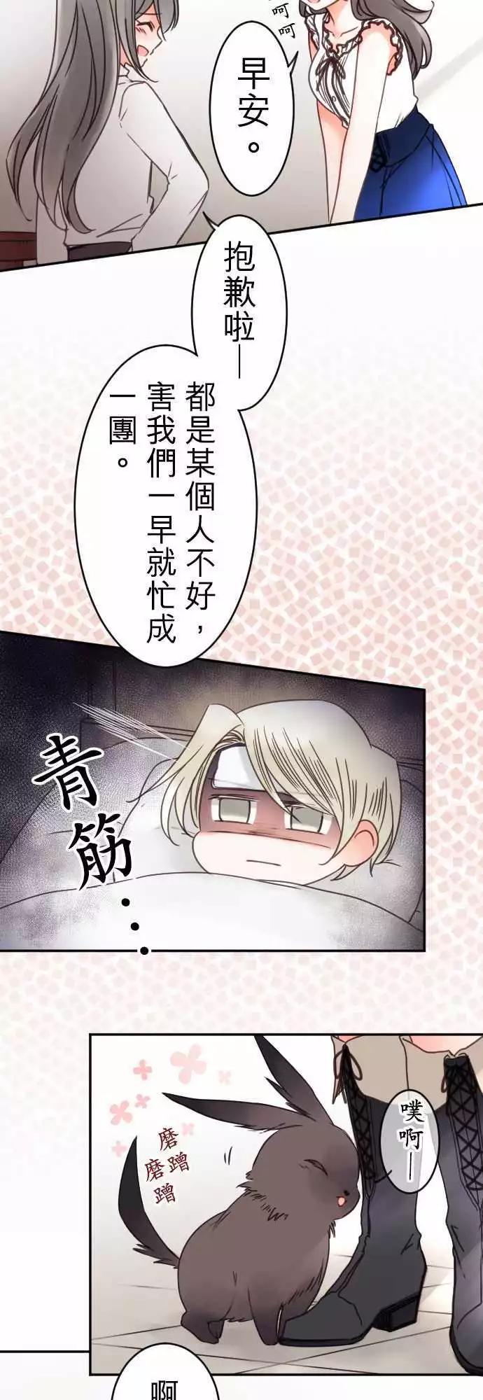 第95回 当作都是发烧的缘故(2)-第95话