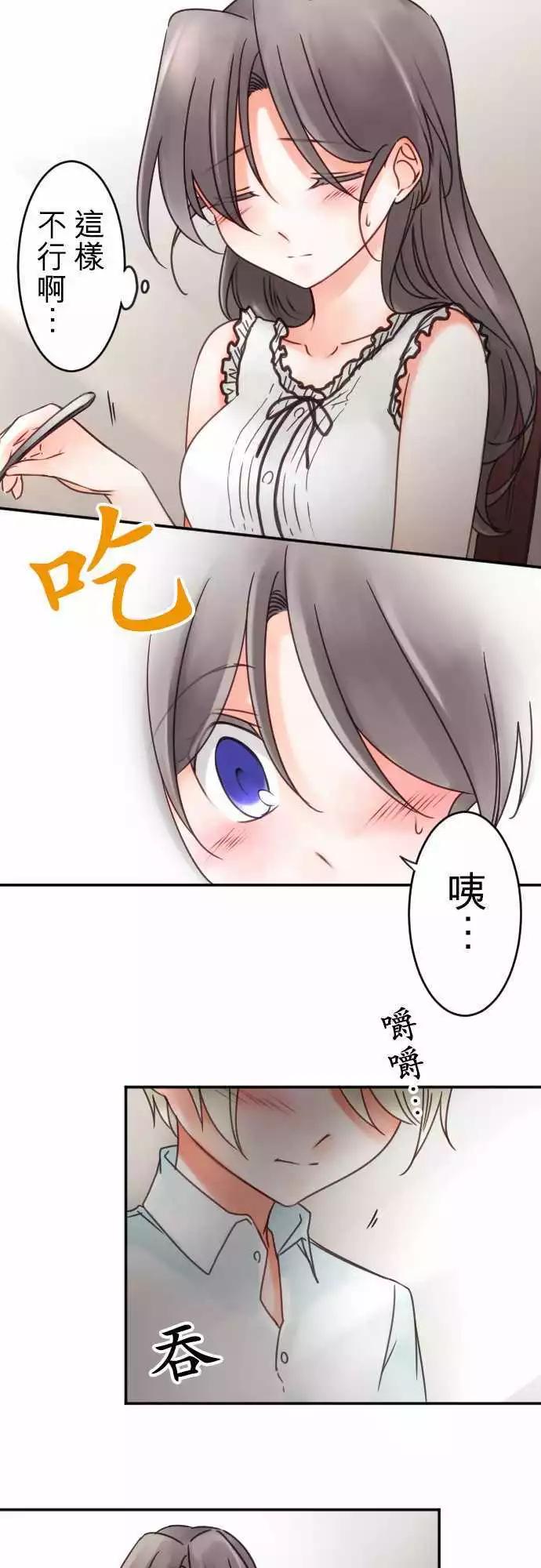 第97回 当作都是发烧的缘故(4)-第97话