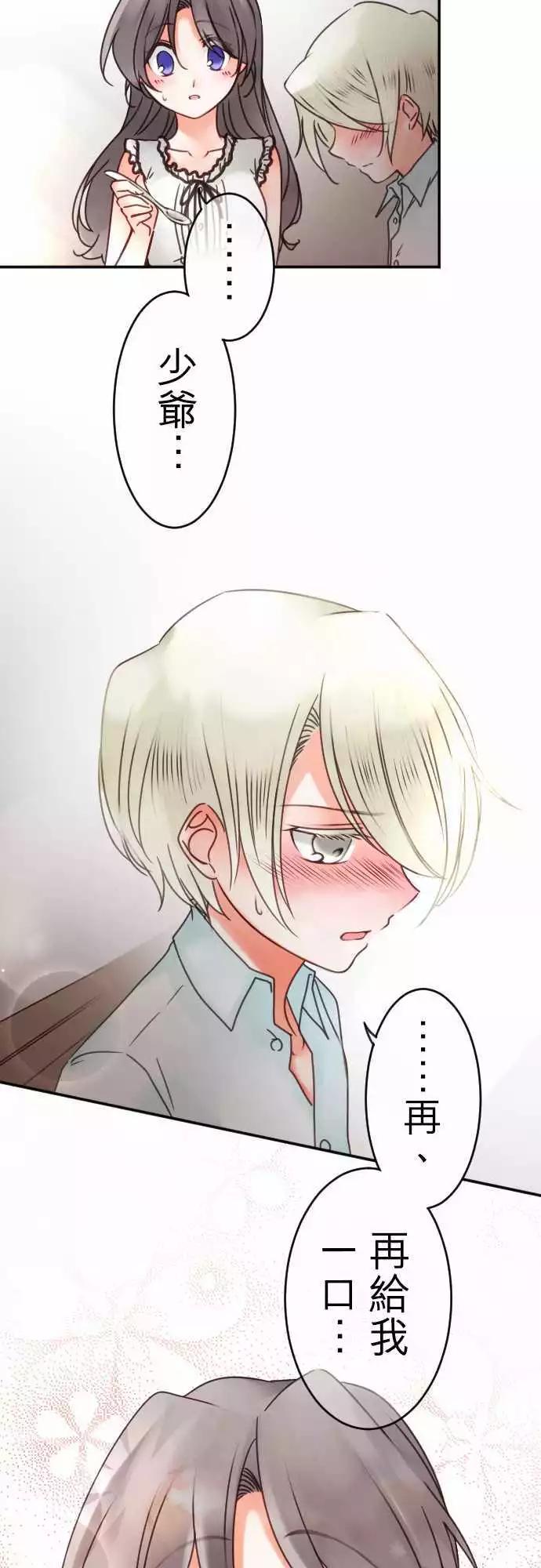 第97回 当作都是发烧的缘故(4)-第97话