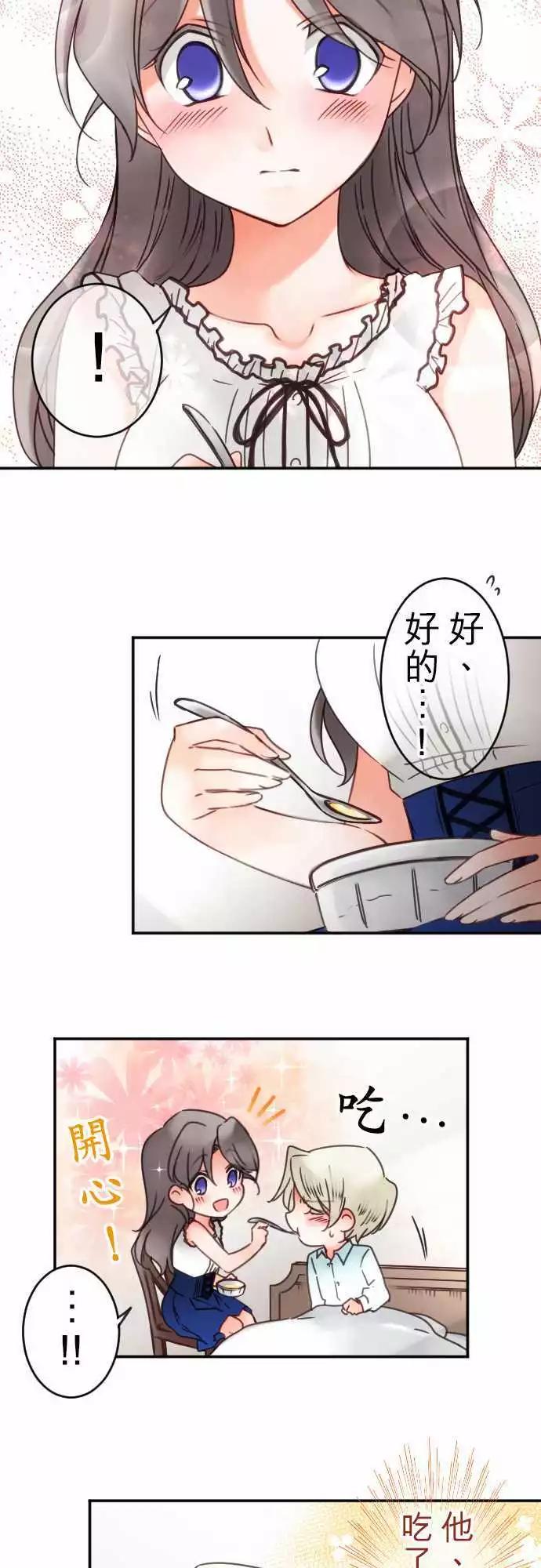 第97回 当作都是发烧的缘故(4)-第97话