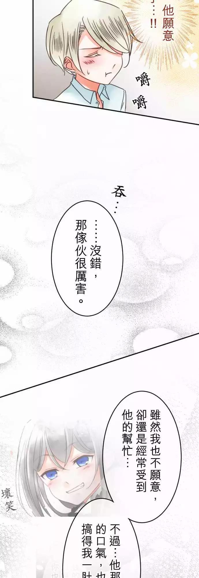 第97回 当作都是发烧的缘故(4)-第97话