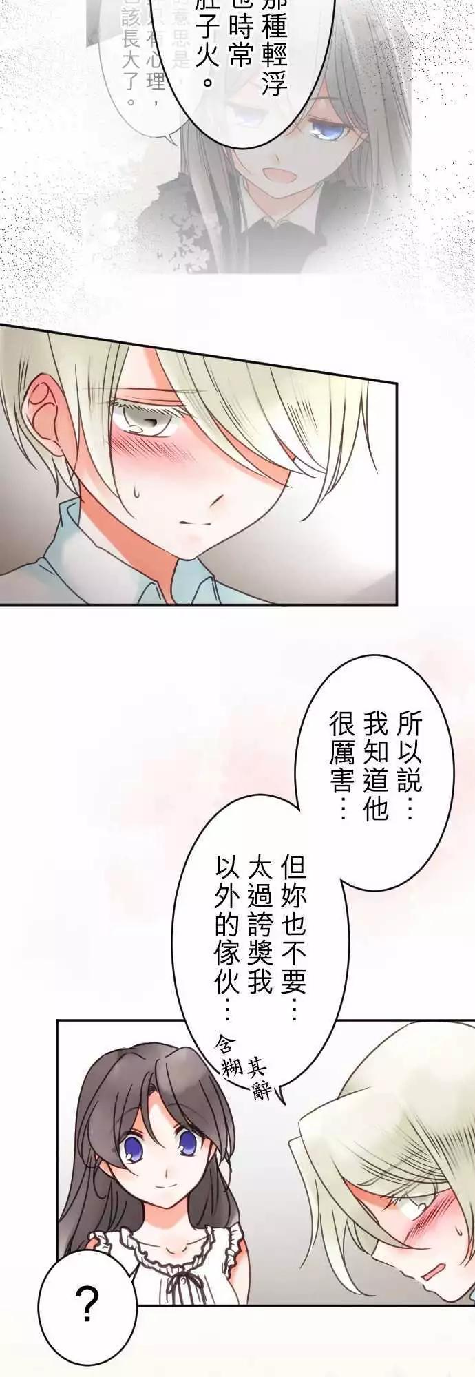 第97回 当作都是发烧的缘故(4)-第97话