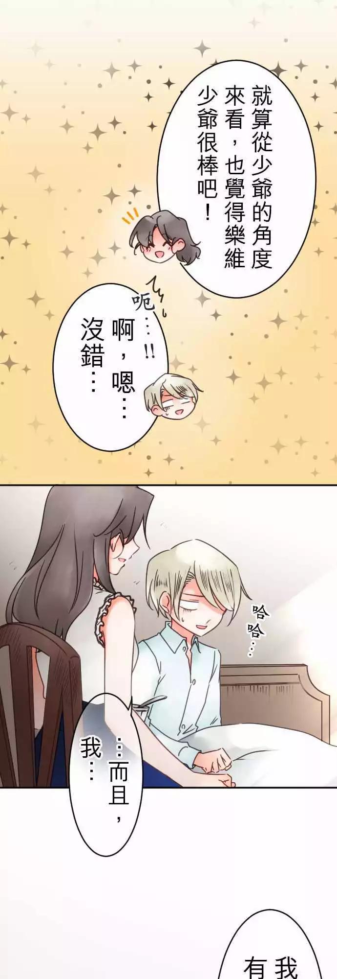 第97回 当作都是发烧的缘故(4)-第97话