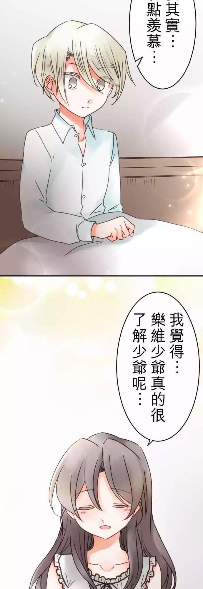 第97回 当作都是发烧的缘故(4)-第97话