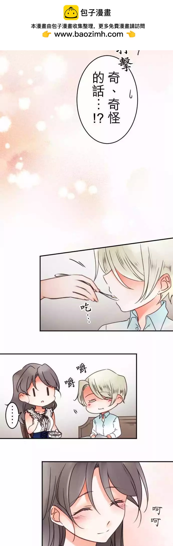 第97回 当作都是发烧的缘故(4)-第97话