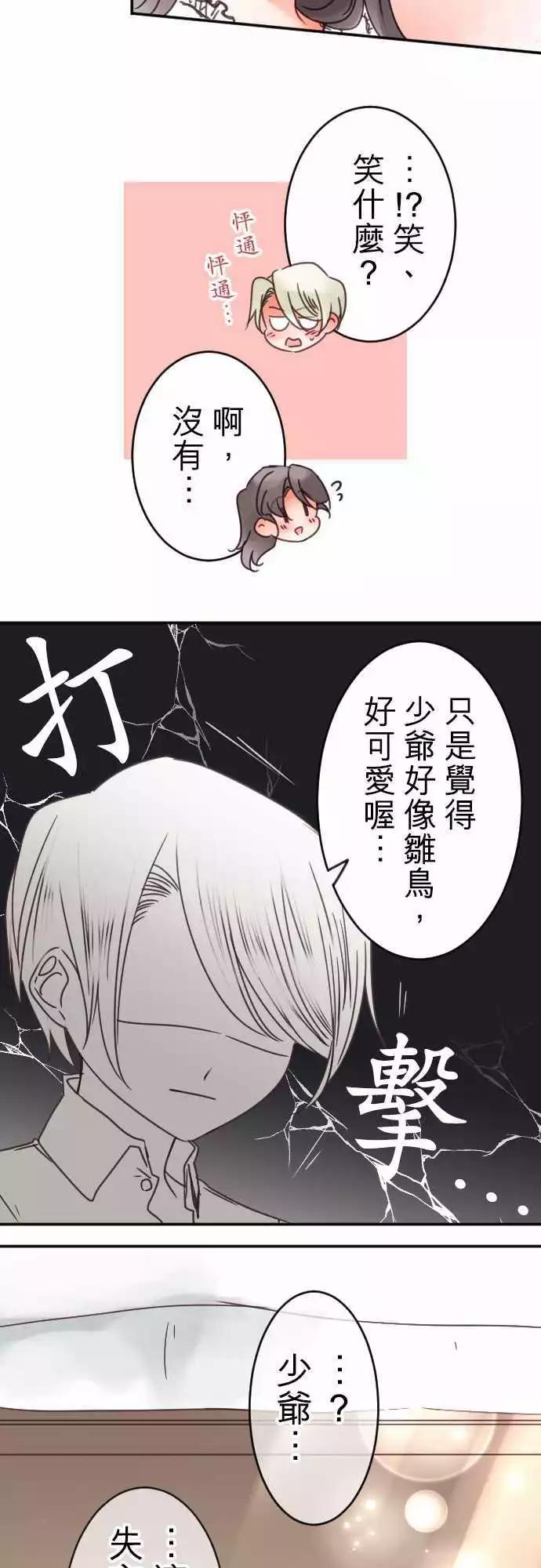 第97回 当作都是发烧的缘故(4)-第97话