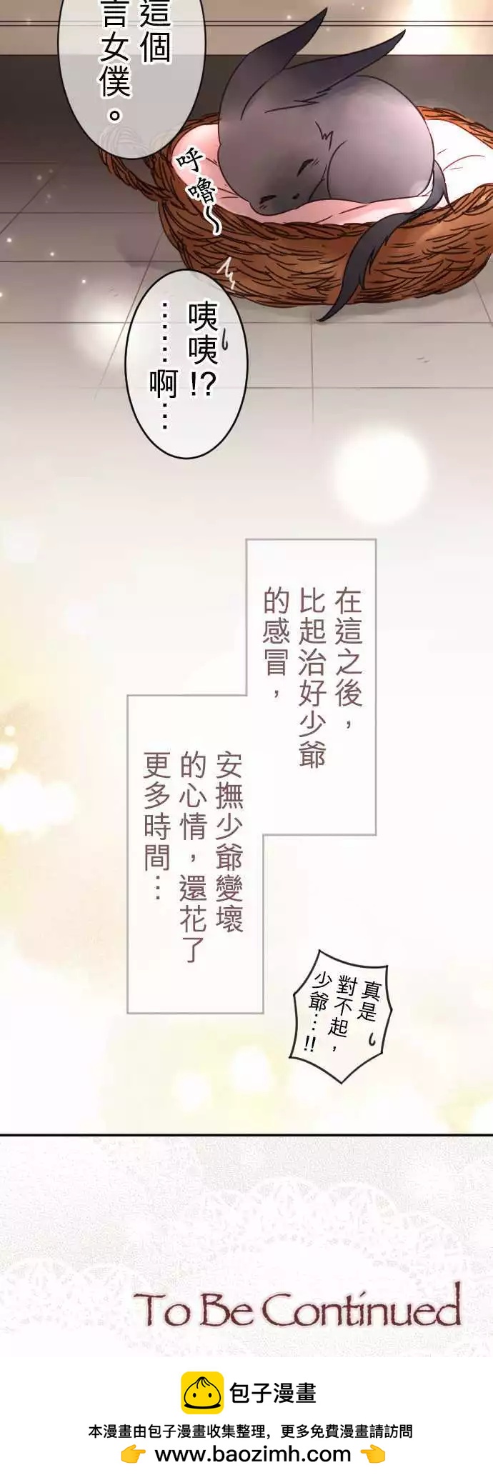 第97回 当作都是发烧的缘故(4)-第97话