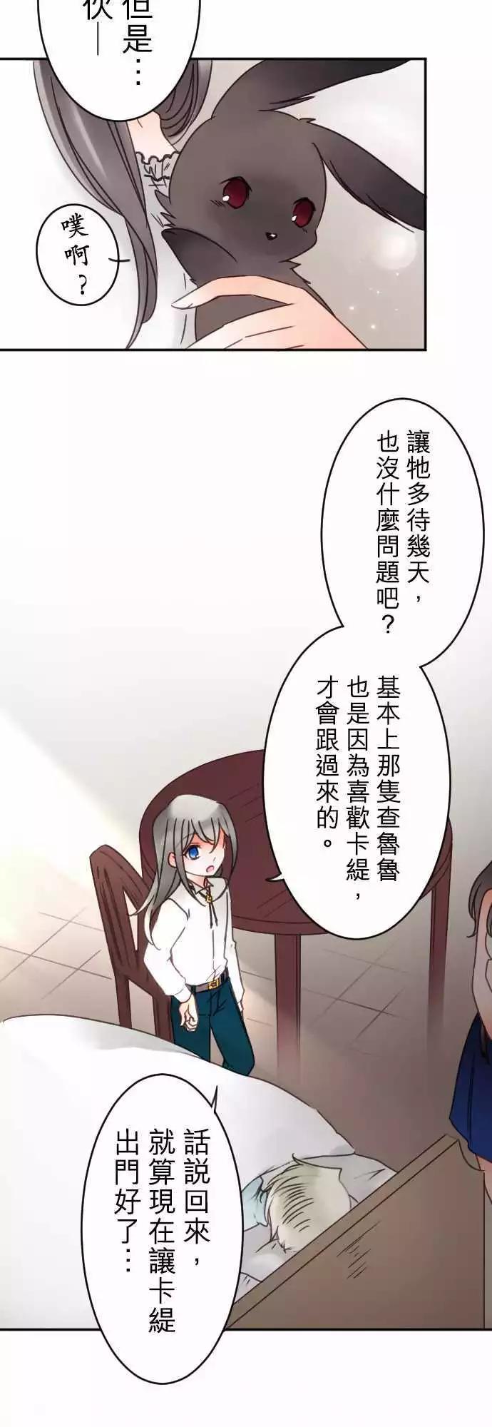 第97回 当作都是发烧的缘故(4)-第97话