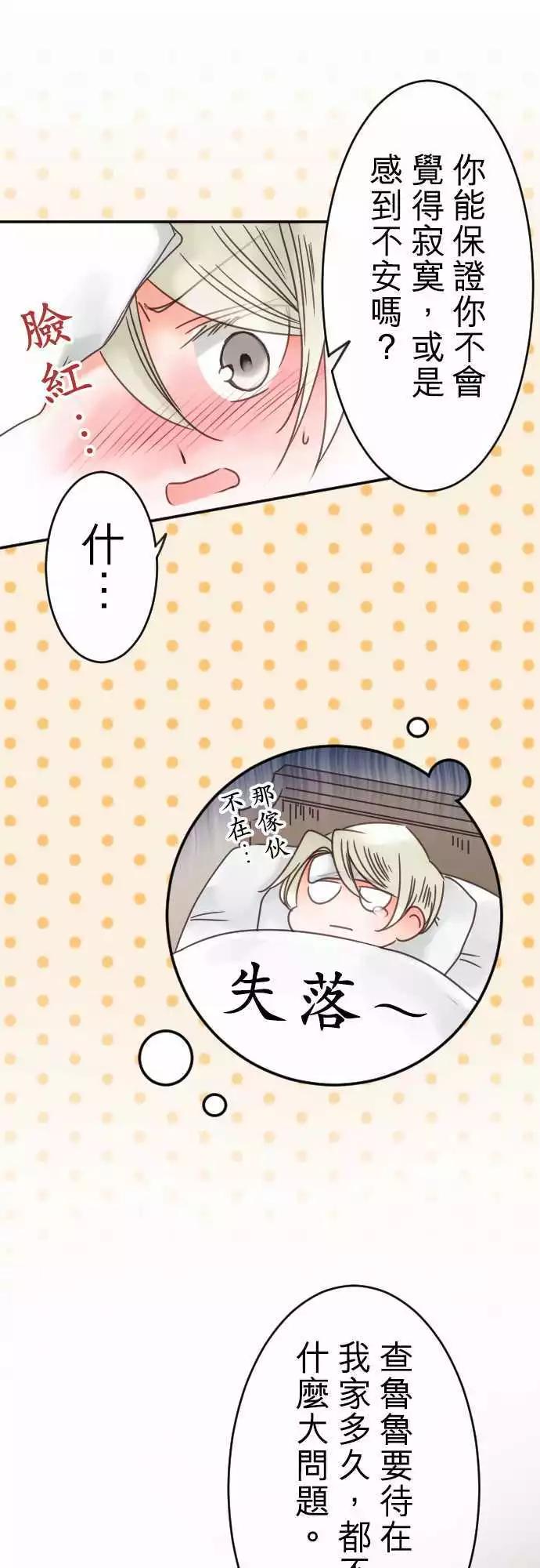 第97回 当作都是发烧的缘故(4)-第97话