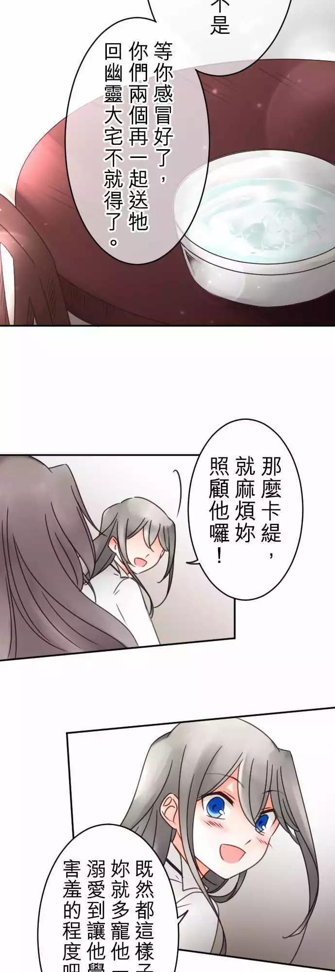 第97回 当作都是发烧的缘故(4)-第97话