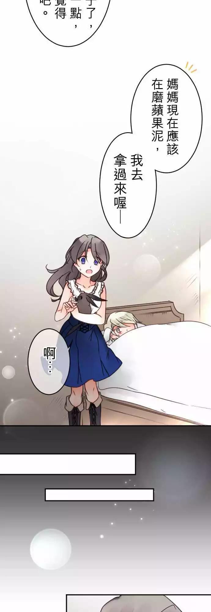 第97回 当作都是发烧的缘故(4)-第97话