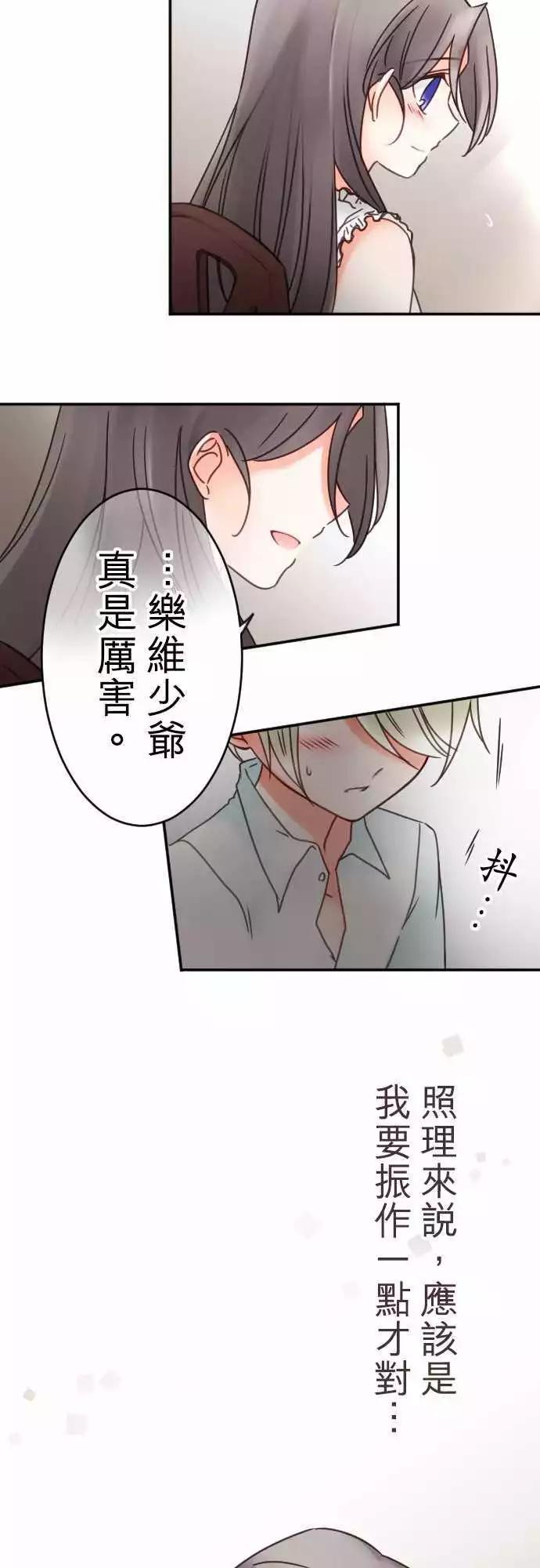 第97回 当作都是发烧的缘故(4)-第97话