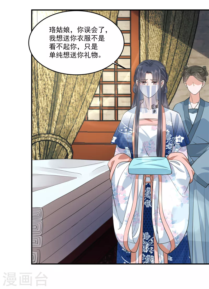 少主好凶我好愛 - 第98話 大家閨秀的扭捏？ - 2