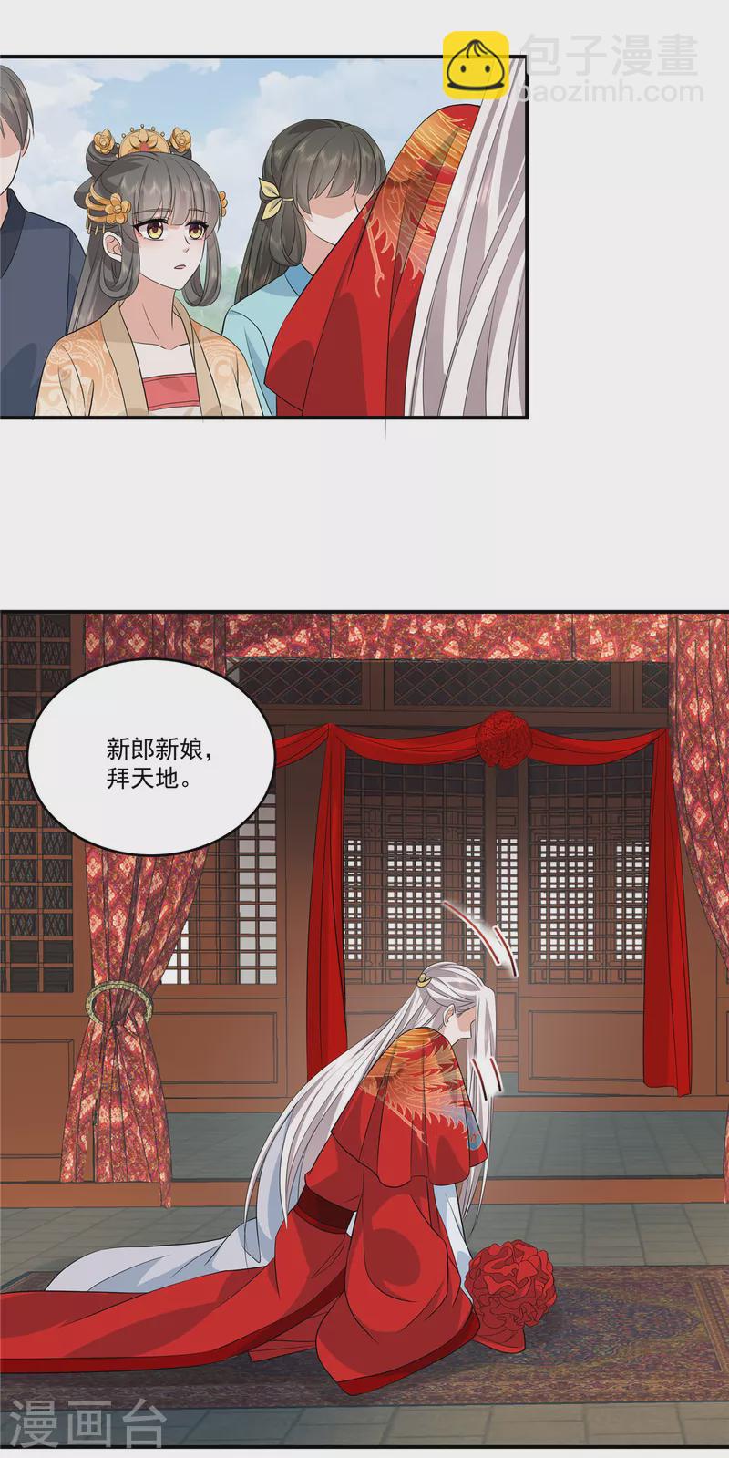 少主好凶我好愛 - 第104話 噬魂曲 - 2