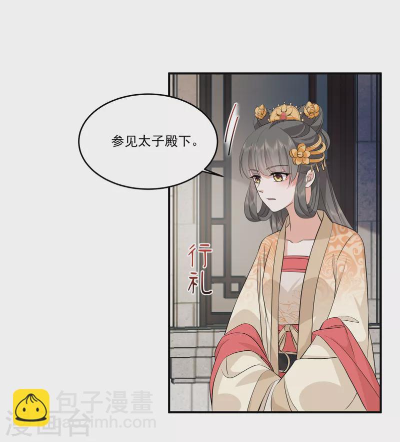 少主好凶我好愛 - 第104話 噬魂曲 - 4