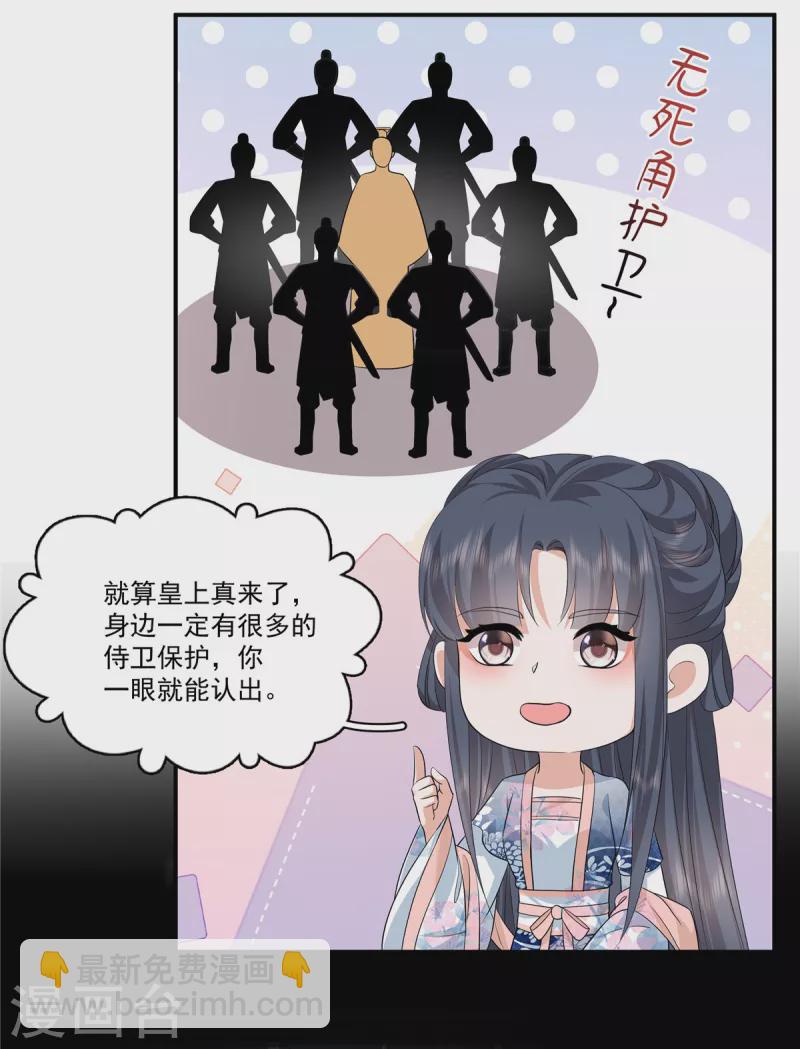 少主好凶我好愛 - 第104話 噬魂曲 - 5