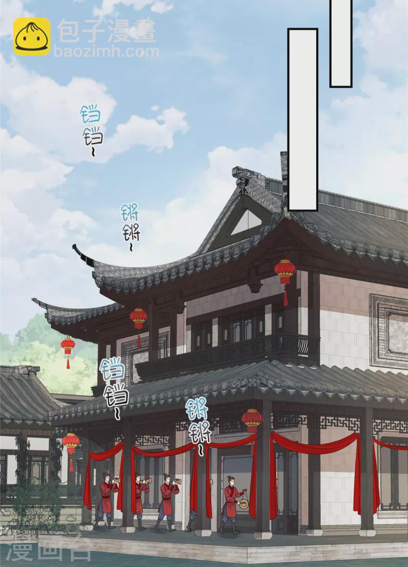 少主好凶我好愛 - 第104話 噬魂曲 - 3