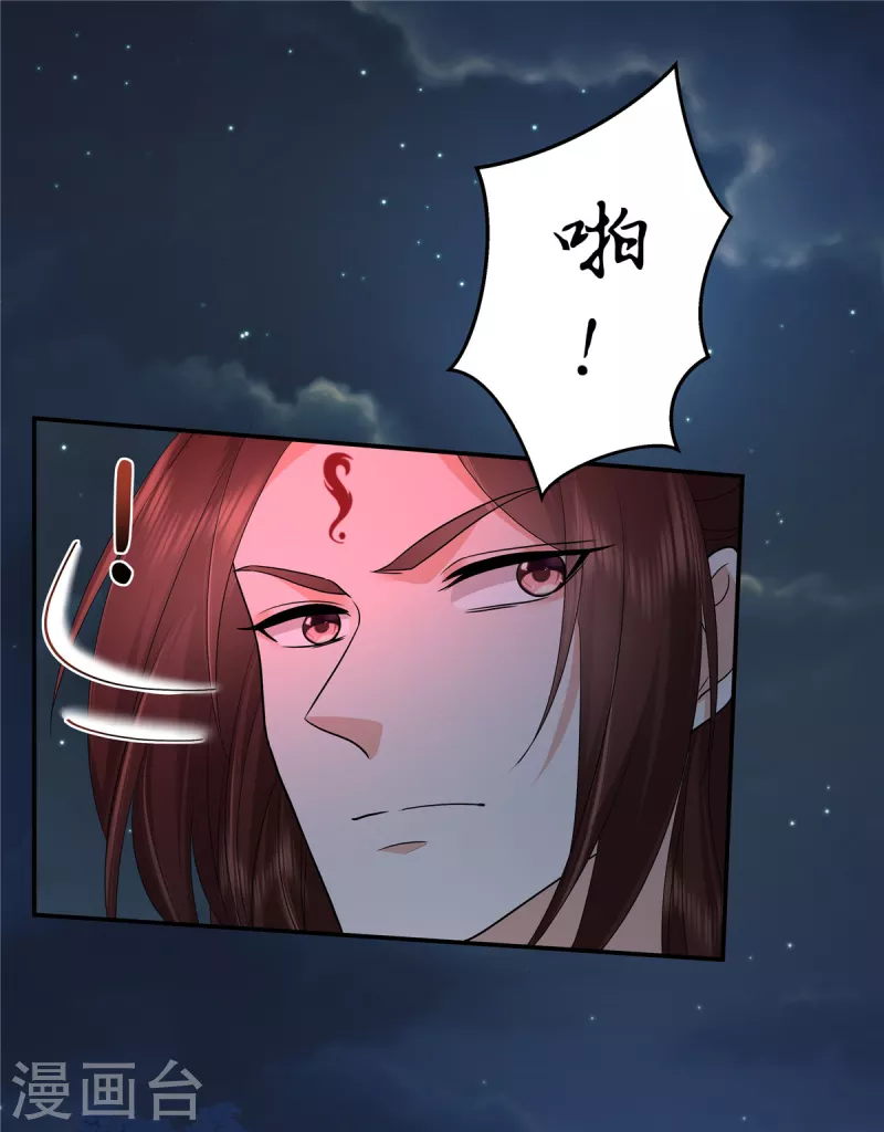 少主好凶我好愛 - 第106話 先別動有情況 - 2