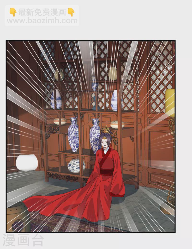 少主好凶我好愛 - 第106話 先別動有情況 - 4