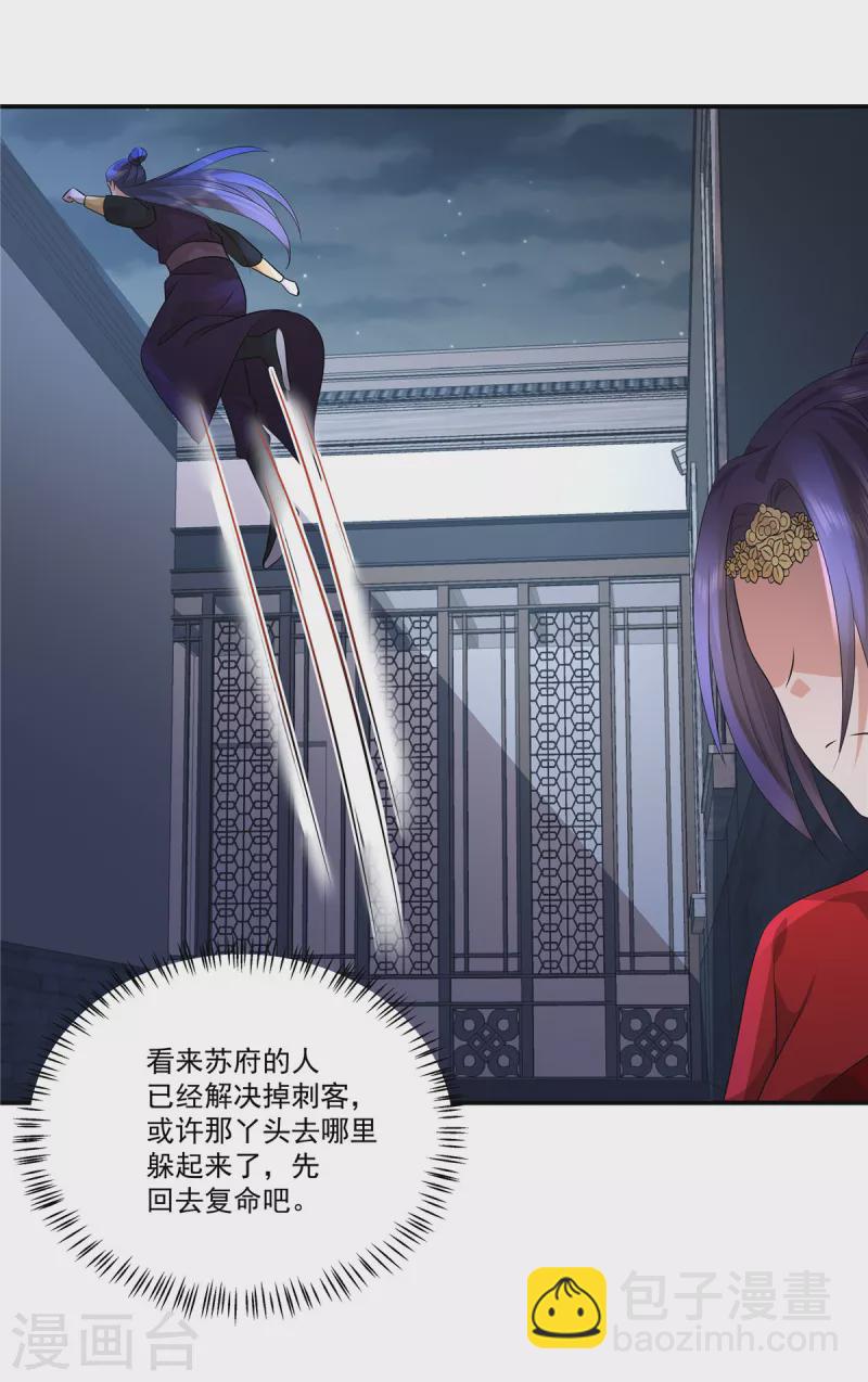 少主好凶我好愛 - 第108話 不要管我了 - 1