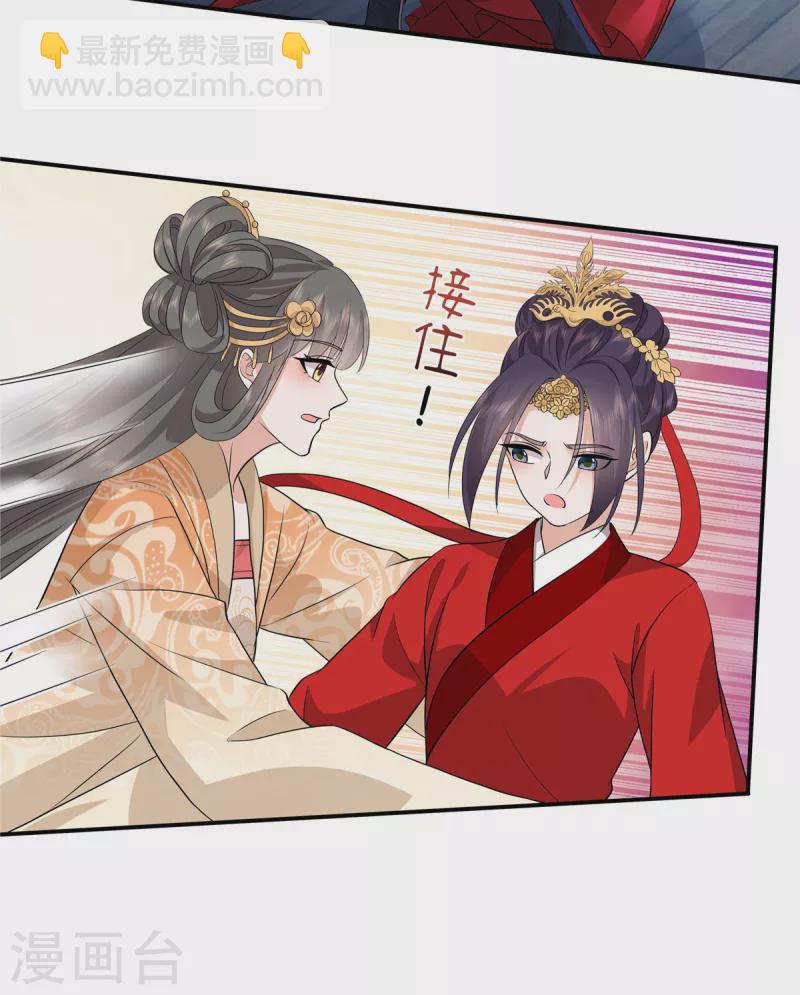 少主好凶我好愛 - 第108話 不要管我了 - 3