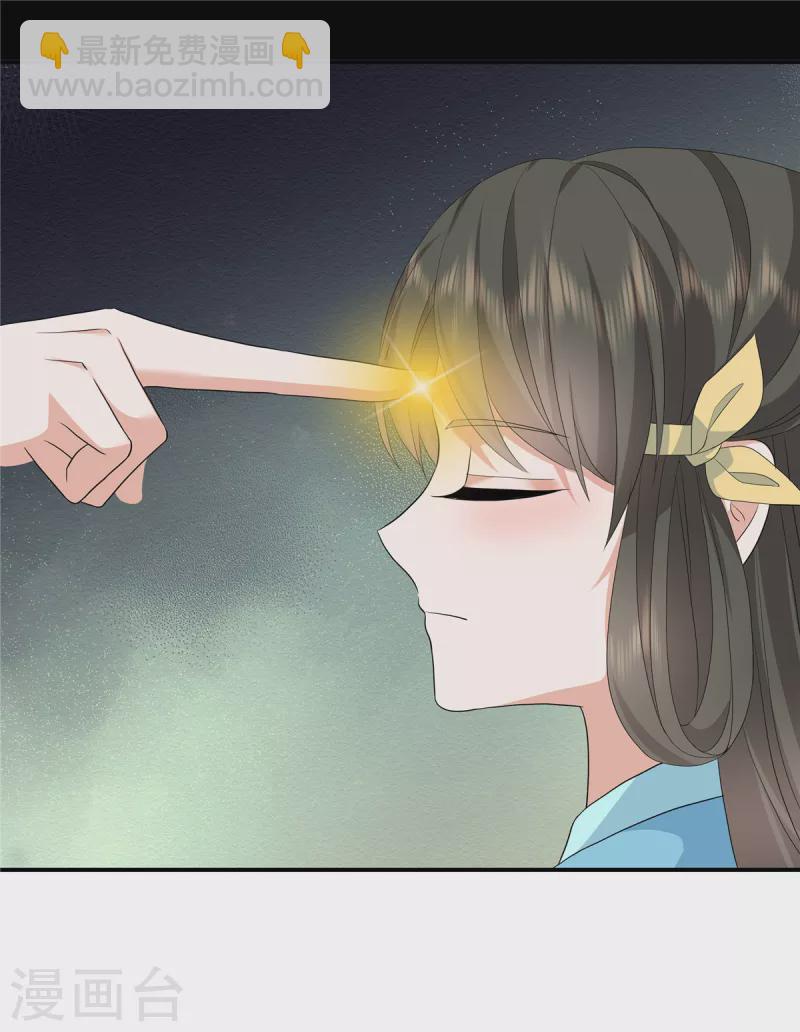 少主好凶我好愛 - 第112話 這是聖上的旨意 - 5