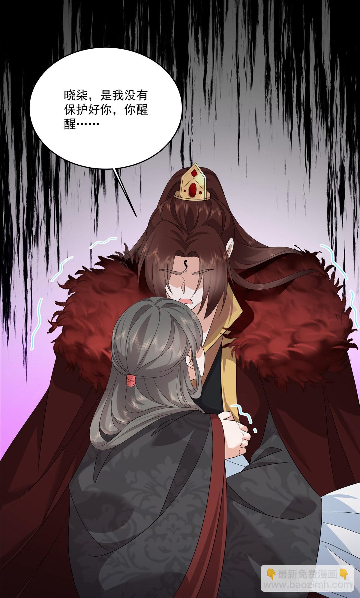 少主好凶我好愛 - 第116話 以後這是你的家 - 5