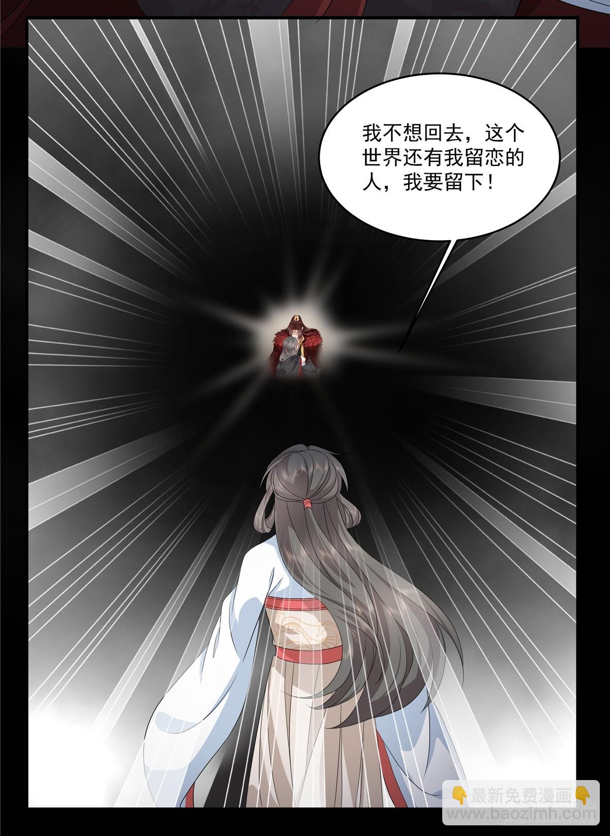 少主好凶我好愛 - 第116話 以後這是你的家 - 1